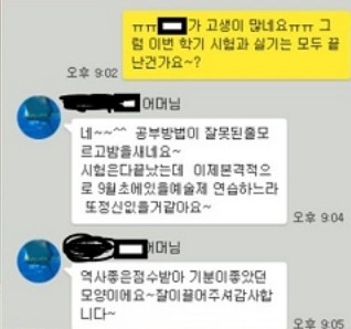 학부모 피드백 실제 자료