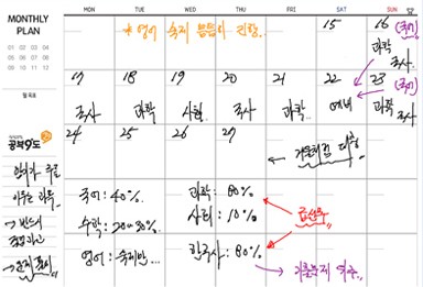 학습 계획 실제 자료