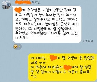 학부모 피드백 실제 자료