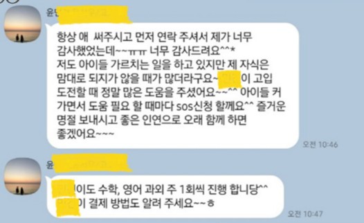 학부모 피드백 실제 자료