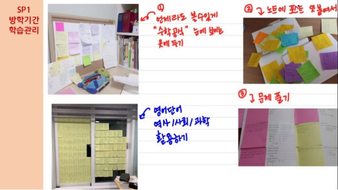 학습 방법 실제 자료