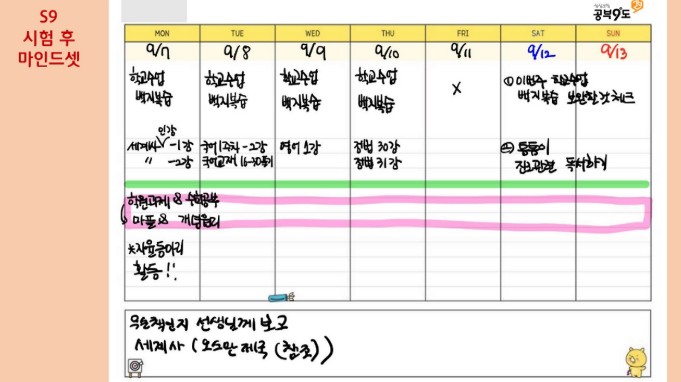 학습 계획 실제 자료