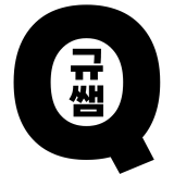 규쌤과외 로고