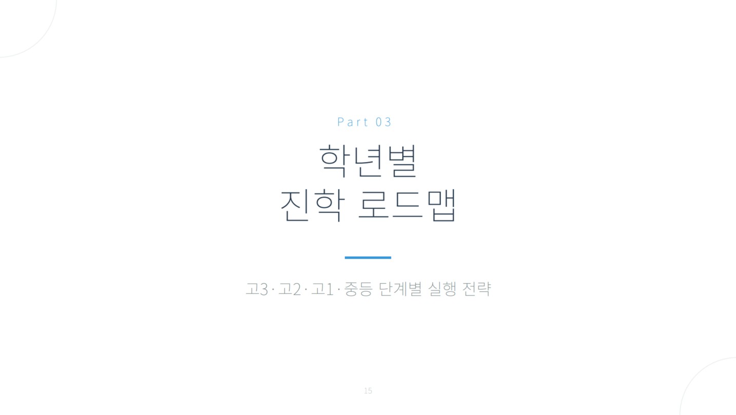 중1·중2·중3 학년별 공부 방향은 어떻게 달라져야 할까? 학습자료
